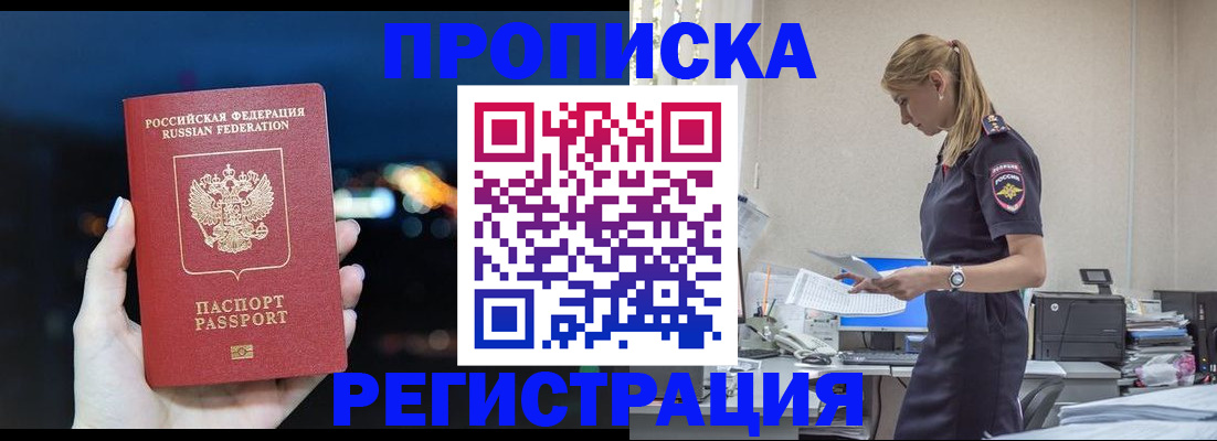 прописка от собственника в Шлиссельбурге
