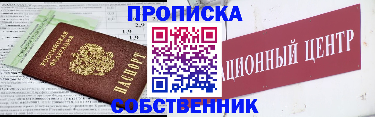 прописка для кредита в Шлиссельбурге